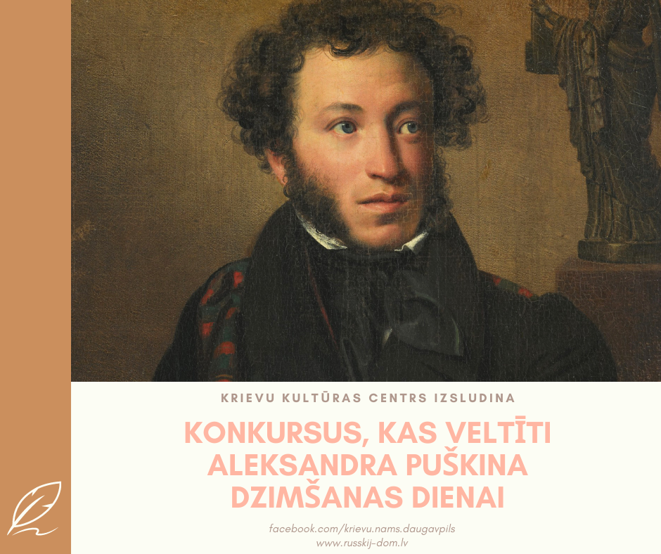 Krievu kultūras centrā notiek trīs radošie konkursi, kas veltīti Aleksandra Puškina dzimšanas dienai