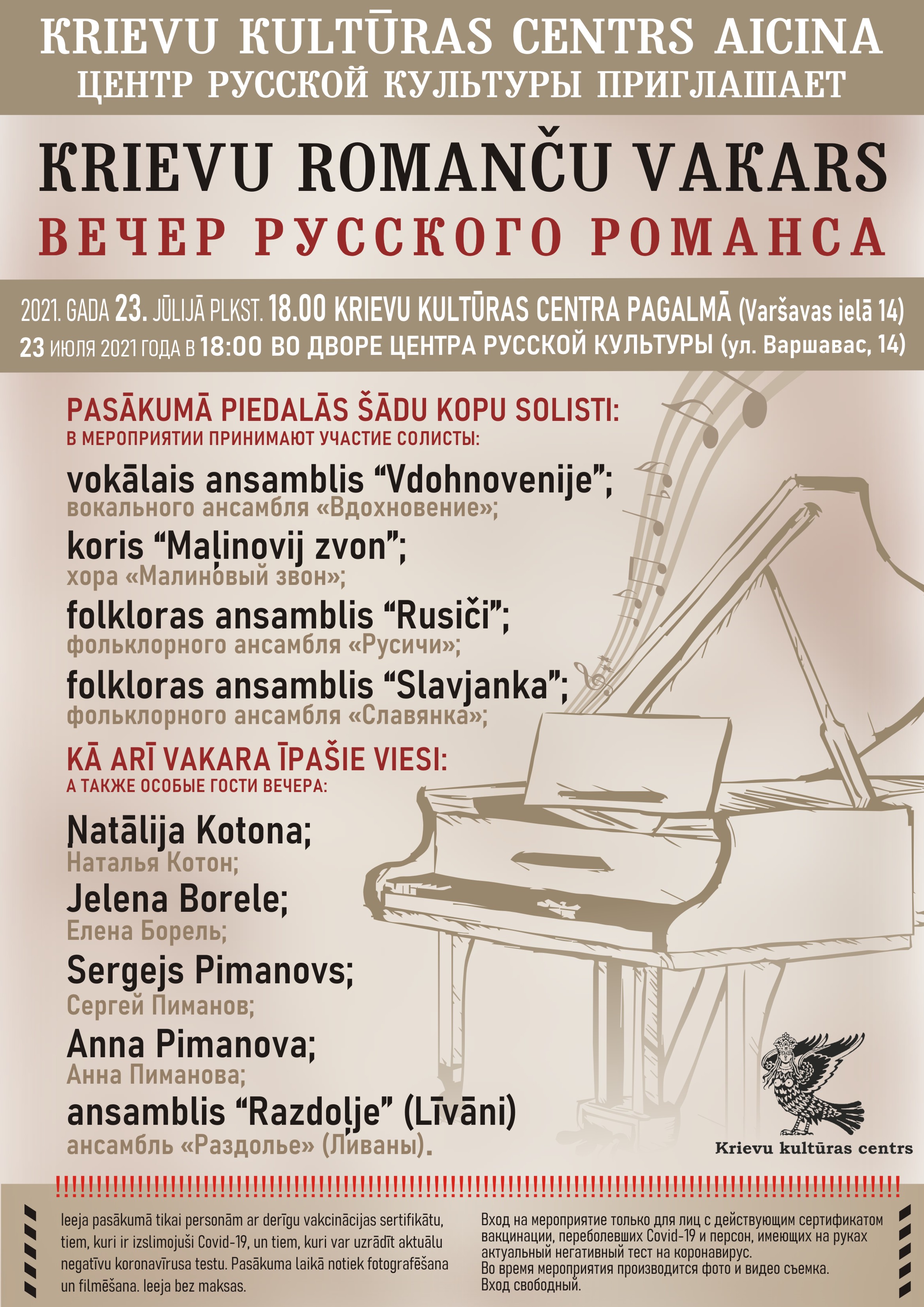 Центр русской культуры приглашает на вечер русского романса