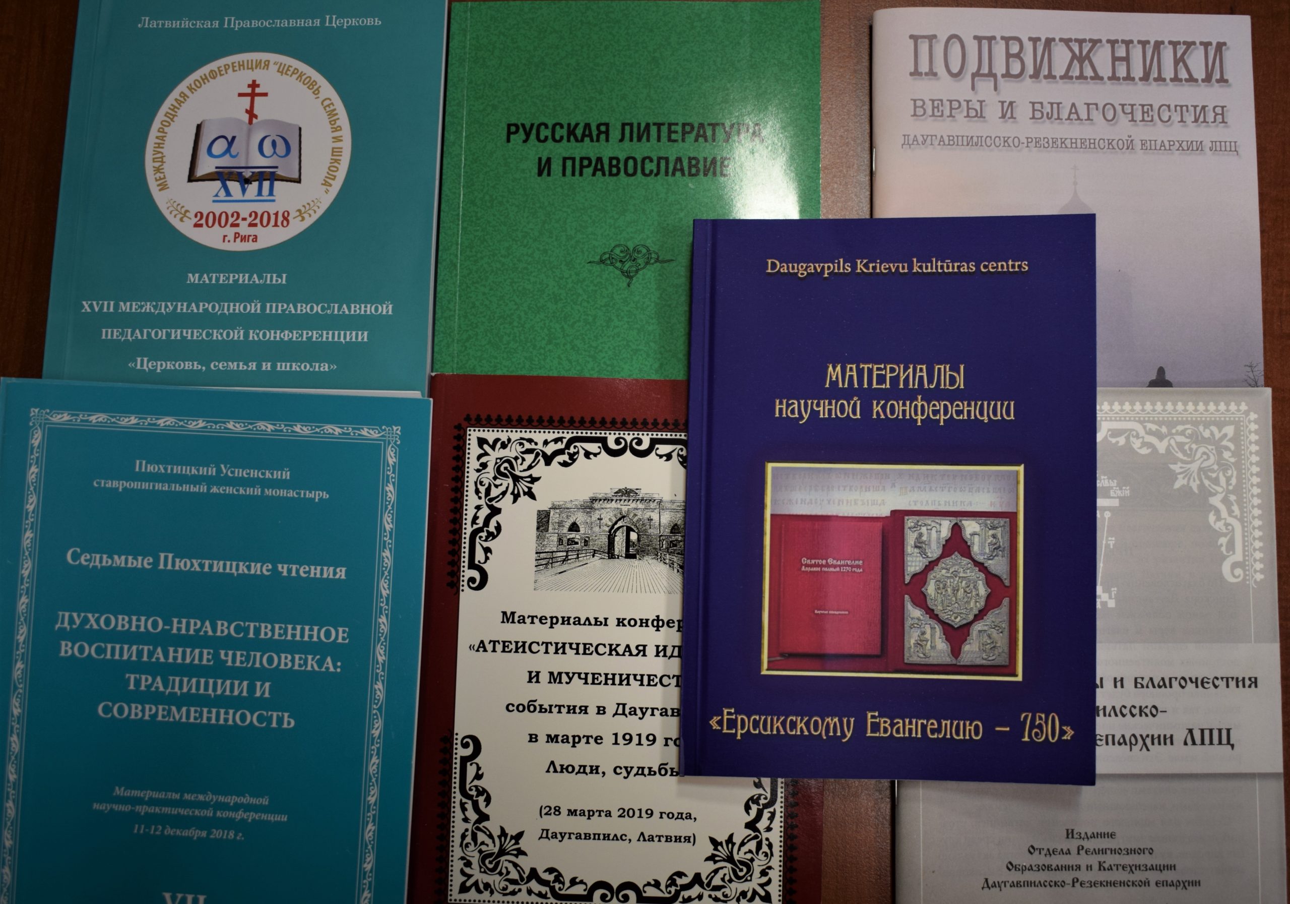Martā Krievu kultūras centrā notiks Pareizticīgās grāmatas dienai veltīta izstāde